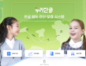 하노이한국국제학교 요청에 ‘누리한글’ 사용자 연수 
