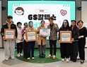 GS칼텍스 여수공장, 청소년의 꿈 응원, 교육 지원 사업 확대
