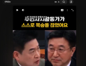 원주시 “최혁진 의원 법사위 ‘정신머리 없는 공무원’ 발언, 강한 유감”