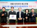 의령리치리치페스티벌 2년 연속 대상…의령, ‘부자의 품격’으로 전국 사로잡다