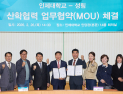국립창원대, 첨단산업 인재양성 부트캠프 운영대학 선정