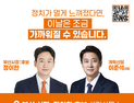 이준석 대표, 정이한 부산시장 예비후보 선거사무소 방문