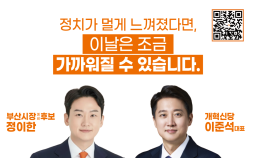 이준석 대표, 정이한 부산시장 예비후보 선거사무소 방문