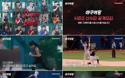 ‘야구여왕’, 블랙퀸즈 신드롬 힘입어 시즌2 제작 확정