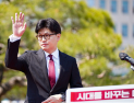 한동훈, ‘제명’ 이후 대구서 민심 행보…“尹 노선 끊고 보수 재건해야”