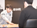 박정환, 중국 왕싱하오 꺾고 세계 기선전 초대 챔프 등극 [바둑]