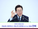 李대통령, 분당 아파트 매물로 내놨다…靑 “부동산 정상화 의지”