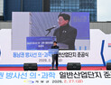 부산 기장군 동남권 산단 준공식 '성료'