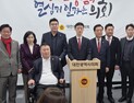 국힘 대전시의원들 “대전 민주당 의원 7명은 병오7적”