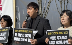 “답장도 못 했는데…” 동료 잃은 3년, 전세사기는 여전