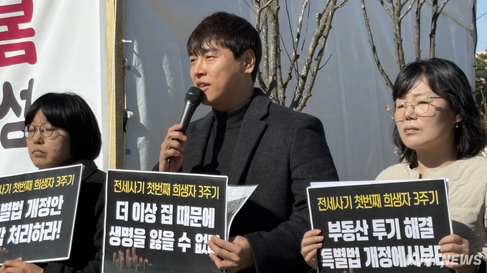 지난달 25일 서울 영등포구 국회의사당 앞에서  정태운 대구 전세사기대책위 위원장이 기자회견을 하고 있다. 이유림 기자