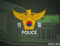 경찰, 국세청 ‘압류 코인 탈취 의혹’ 사건 수사 착수