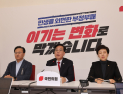 국민의힘, 필리버스터 중단…대구·경북 행정통합법 처리 촉구