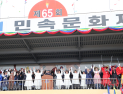 영산쇠머리대기·줄다리기 한자리에… 창녕 3·1민속문화제 개막