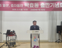 박효동 고성군수(강원) 출마 예정자 출판기념회 '북적'