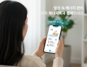 경남에너지, 카카오톡 기반 고객 서비스 ‘에너지톡’ 오픈…비대면 도시가스 업무 간편화