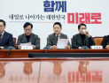 “李대통령이 ‘사법 3법’ 거부권 행사하라”…국힘, 오늘 청와대까지 ‘대국민 호소 도보행진’