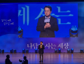 “명심으로 최선 다할 것”…김동연 출판기념회서 “제가 부족했다” 큰절 사과
