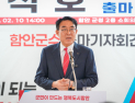 차석호 ‘가야 산업 르네상스’ 공약 발표