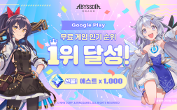 NHN 어비스디아, 구글 플레이 인기 1위 기록…초반 흥행 신호탄