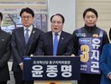 조국혁신당 윤종명 위원장, 대전 동구청장 선거 출마선언