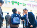 “새봄 희망찬 입학을 축하합니다”