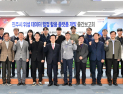 진주시, 위성활용 행정 플랫폼 개발 '중간보고회' 개최