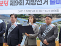 진보당, 6.3 지방선거 진주시 최대 출마 선언…