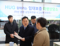 최인호 HUG 사장, ‘찾아가는 임대보증 이행 상담소’ 방문 外 우미건설·BS한양 [쿡경제]
