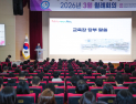 김지철 교육감 “새로운 길, 새 날 담대하게 열어가자”