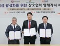 한국프로스포츠홀덤연맹 시흥도시공사와 MOU체결
