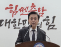 김태흠 충남지사 “재정·권한 없는 통합은 빈 껍데기”