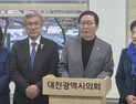 장종태 의원, “행정통합 무산위기 책임” 이장우·김태흠 비판