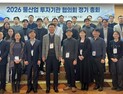 수자원공사, 38개 투자기관 협력 '물산업 혁신성장 견인'