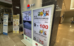 강원도민체전 D-100…선수단 숙박 예약 시작, 동해시 상권 기대감↑