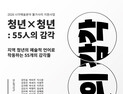 김해청년작가협회 55인, 대규모 통합전시 연다