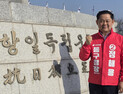 정해용 동구청장 예비후보 ‘금호강 르네상스’로 대혁신 예고