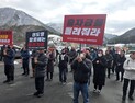 태백지역 알로에 농가 가공업체서 집회…