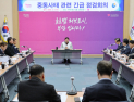 부산시 '중동사태' 비상대응반 가동…민·관 대응체계 구축