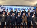 BPA, 부산항 연관산업 협회 간담회…경쟁력 강화 방안 논의