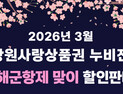 창원시, 진해군항제 앞두고 모바일 누비전 800억원 발행