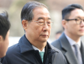 ‘1심 징역 23년’ 한덕수, 오늘 2심 절차 시작