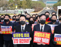 청와대로 집결한 국힘 “사법3법 공포 땐 ‘李독재’ 완성”…장외투쟁 돌입