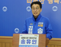 송유인 