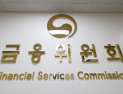 금융위, 중동 상황 대응 실무회의…신속 금융지원 체계 구축 논의