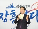 광주시·장흥군, 바이오·문화관광 상생 “통합 경제특별시 도약”