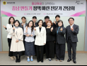 충남도의회, 청년여성 정착 지원 대안 모색 나서