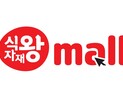 자영업자 잡았다…푸디스트 ‘식자재왕몰’ 오픈 4년만 매출 35배 ↑