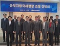 원주상의, 중부지방국세청 초청 간담회