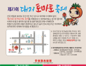 대저토마토 축제 21일 개막…무료시식·경매 등 프로그램 확대